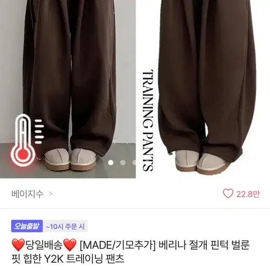 에이블리 핀턱 와이드 팬츠