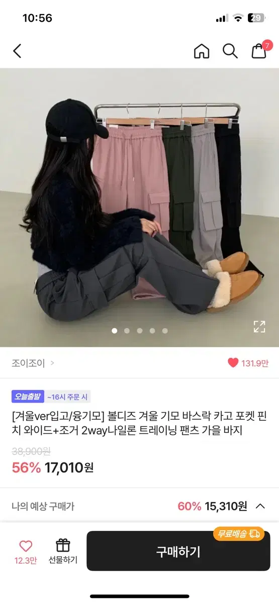 에이블리 카고팬츠