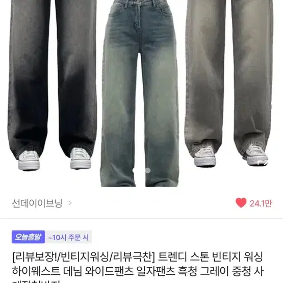 에이블리 청바지