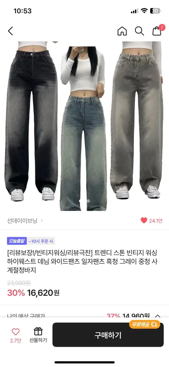 에이블리 청바지