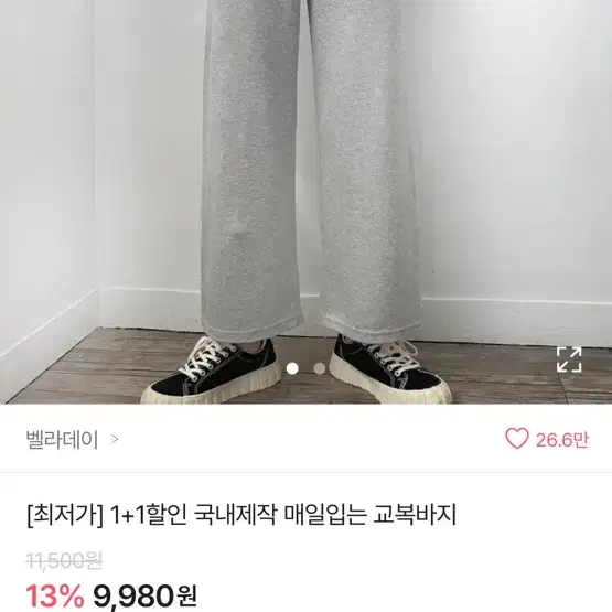 에이블리 추리닝 바지