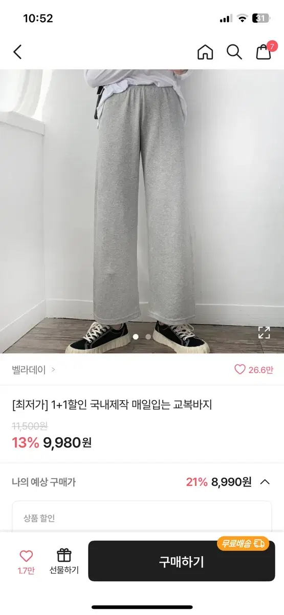 에이블리 추리닝 바지