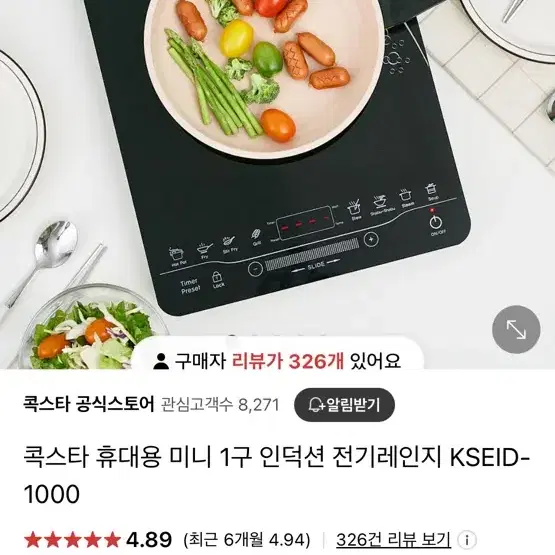 인덕션전기레인지