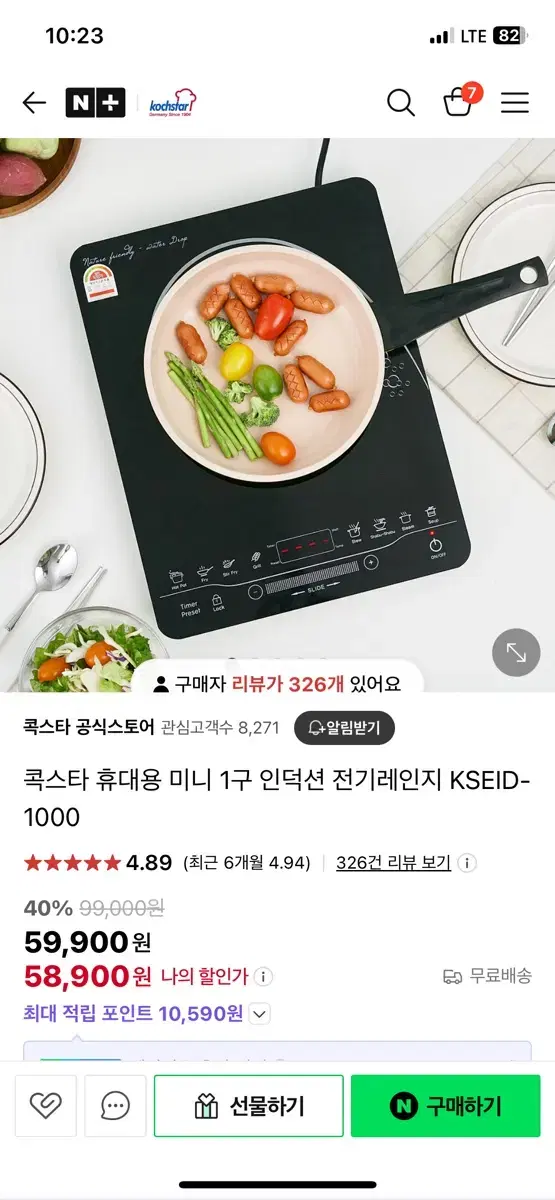 인덕션전기레인지