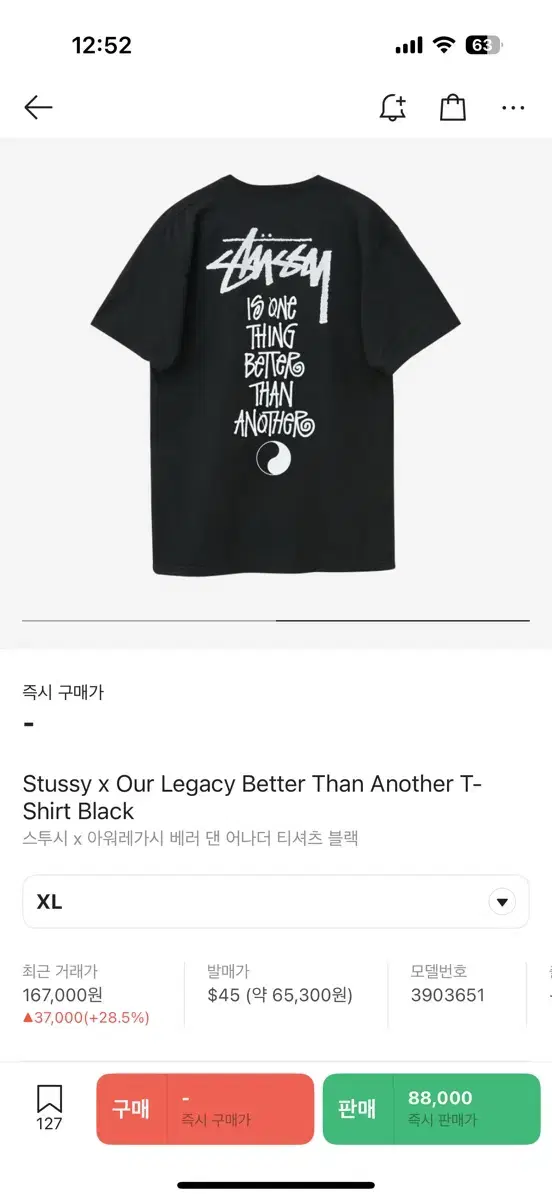 XL 스투시 x 아워레가시 베러 댄 어나더 티셔츠 블랙