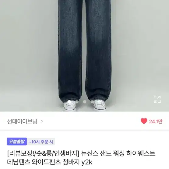 에이블리 청바지