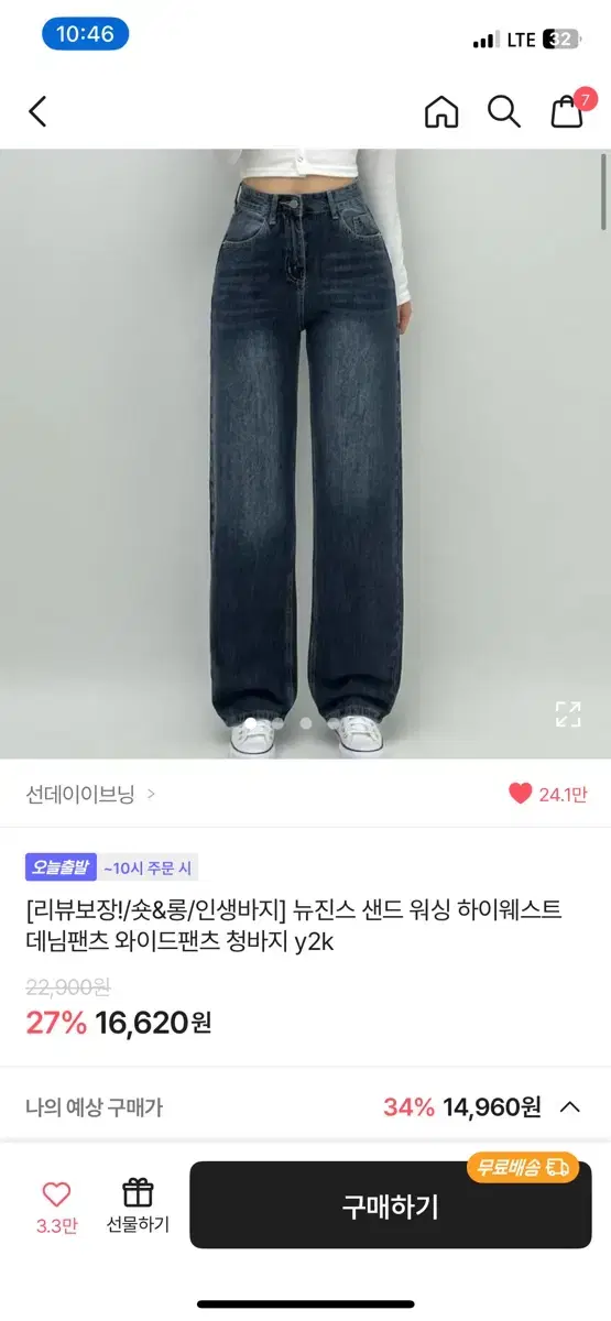 에이블리 청바지