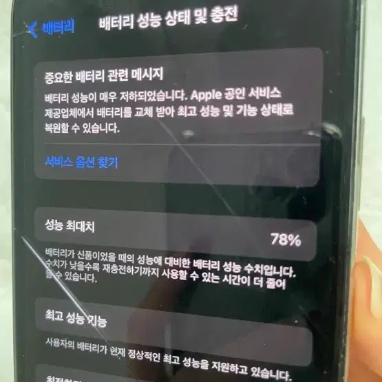 아이폰 xs 팝니다