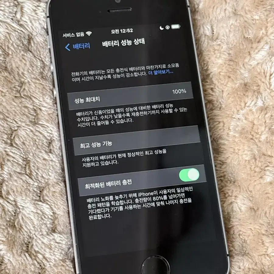 아이폰 se1 실버그레이 S급 64GB 100%