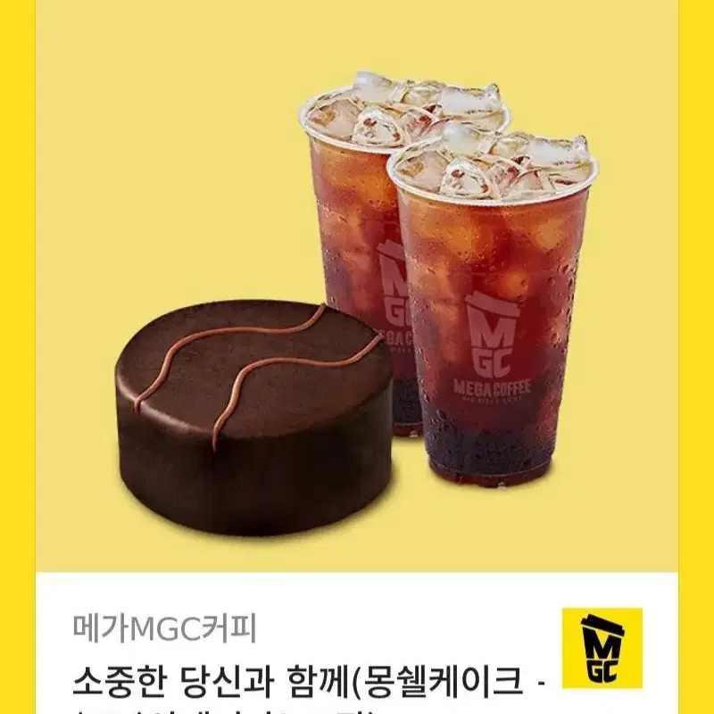 메가