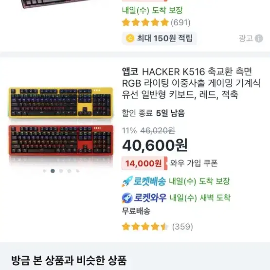 앱코 k516 키보드