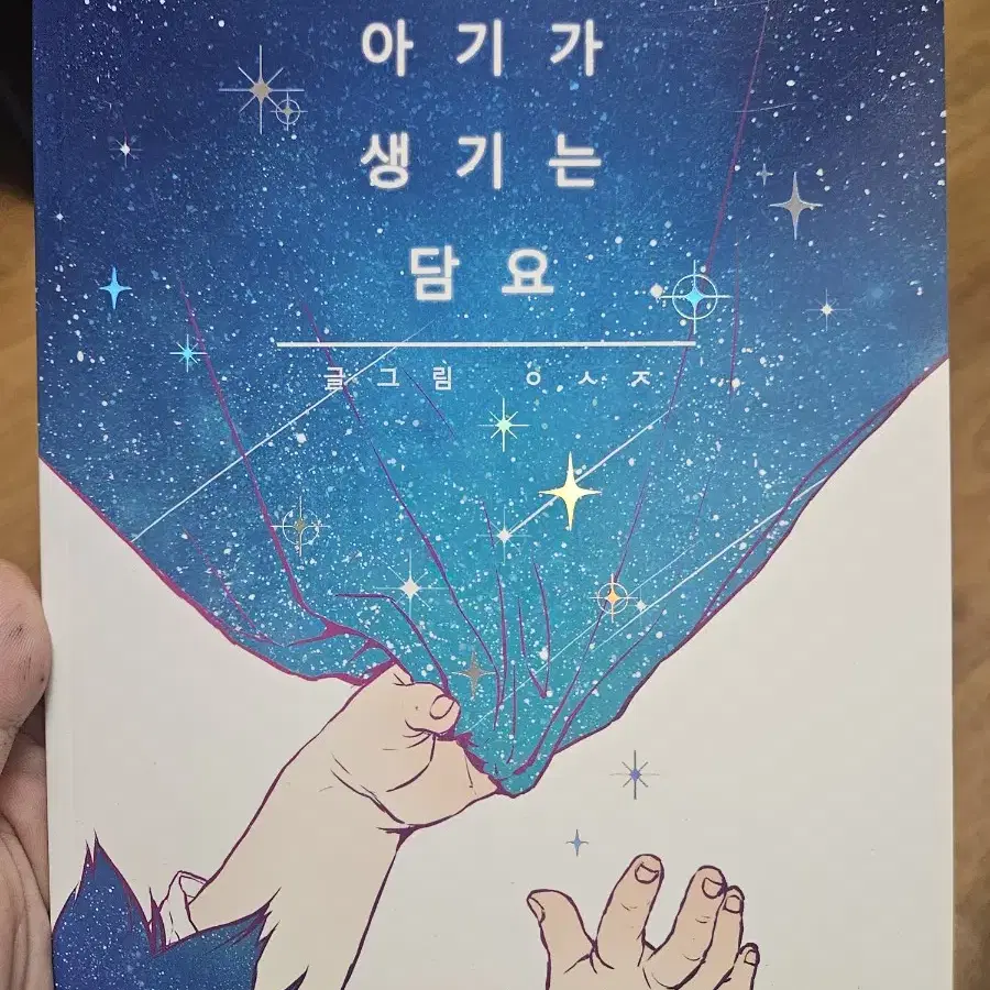 카게히나 회지 단독