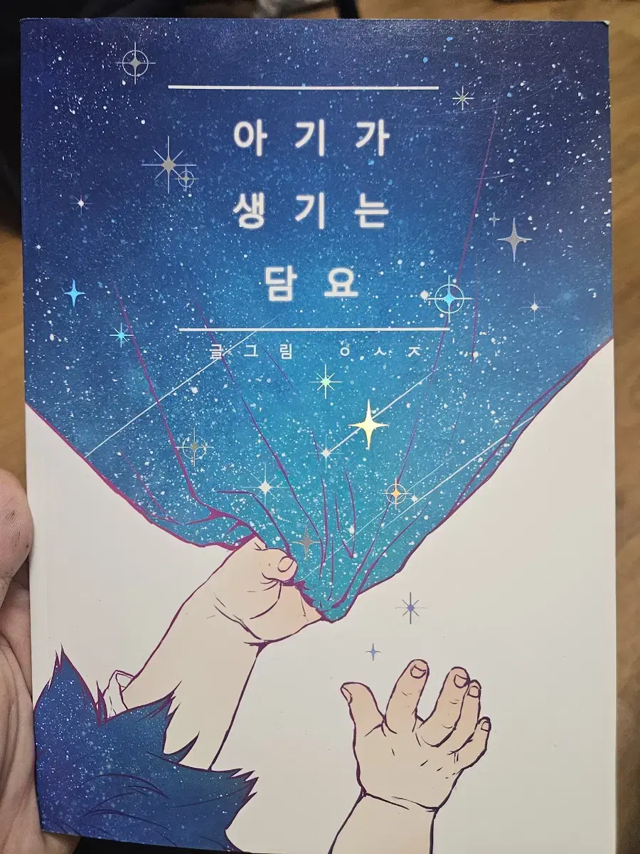 카게히나 회지 단독