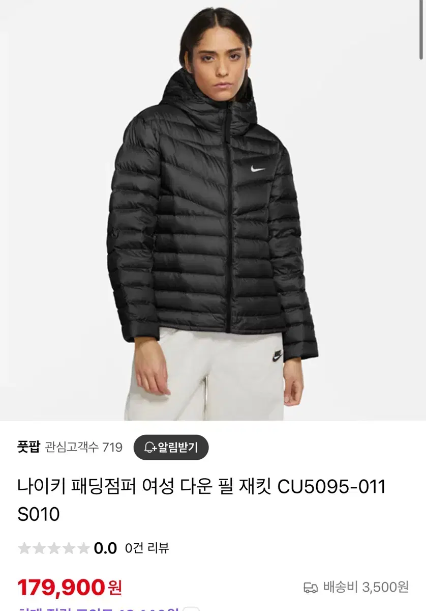 나이키 패딩점퍼 여성 다운 필 재킷 CU5095-011 S010