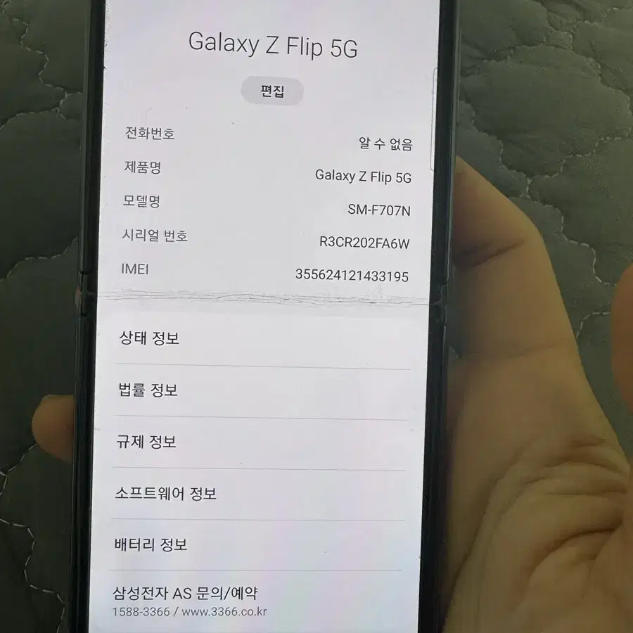 갤럭시 Z 플립 5G