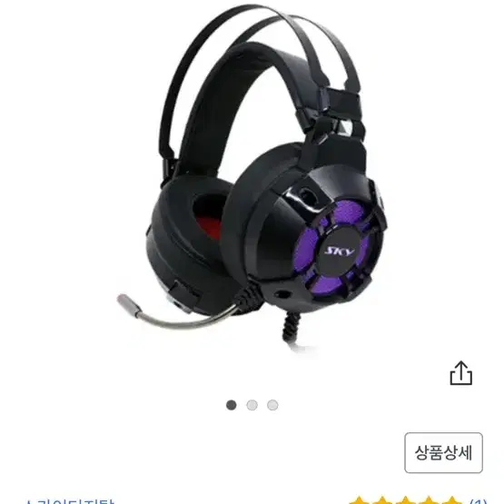 스카이디지털 S70V RGB 7.1채널 진동 게이밍 헤드셋