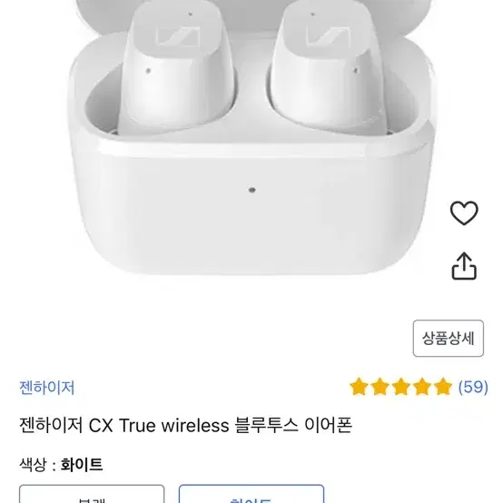 (무료배송) 젠하이저 무선이어폰 cx wireless 화이트