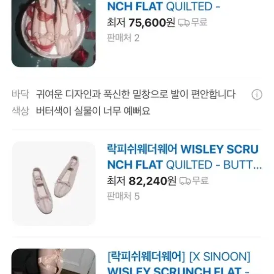 락피쉬웨더웨어 WISLEY SCRUNCH FLAT 블랙 235 플랫 슈즈