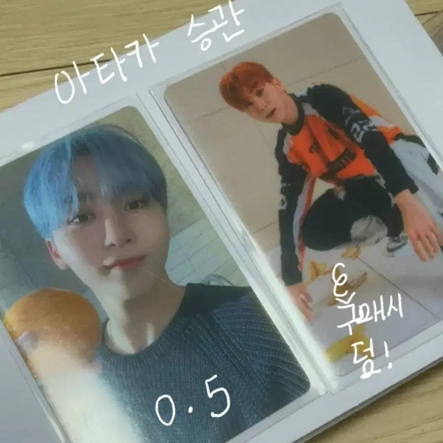 세븐틴 승관 아타카 포카