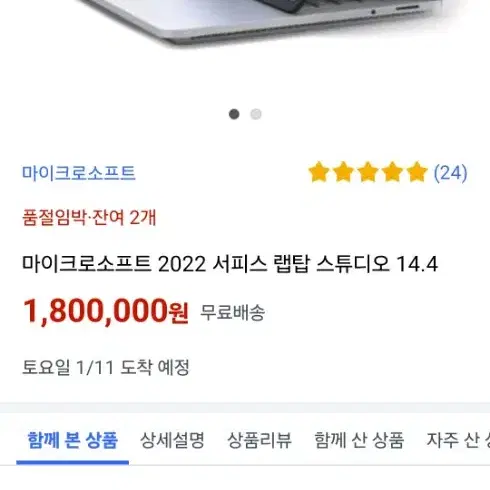 마이크로소프트 서피스 랩탑 스튜디오 (i7/16GB/RTX3050)