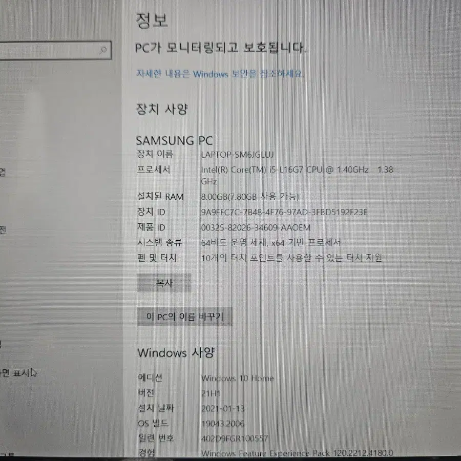 갤럭시북S NT767XCL-KC58S 팝니다