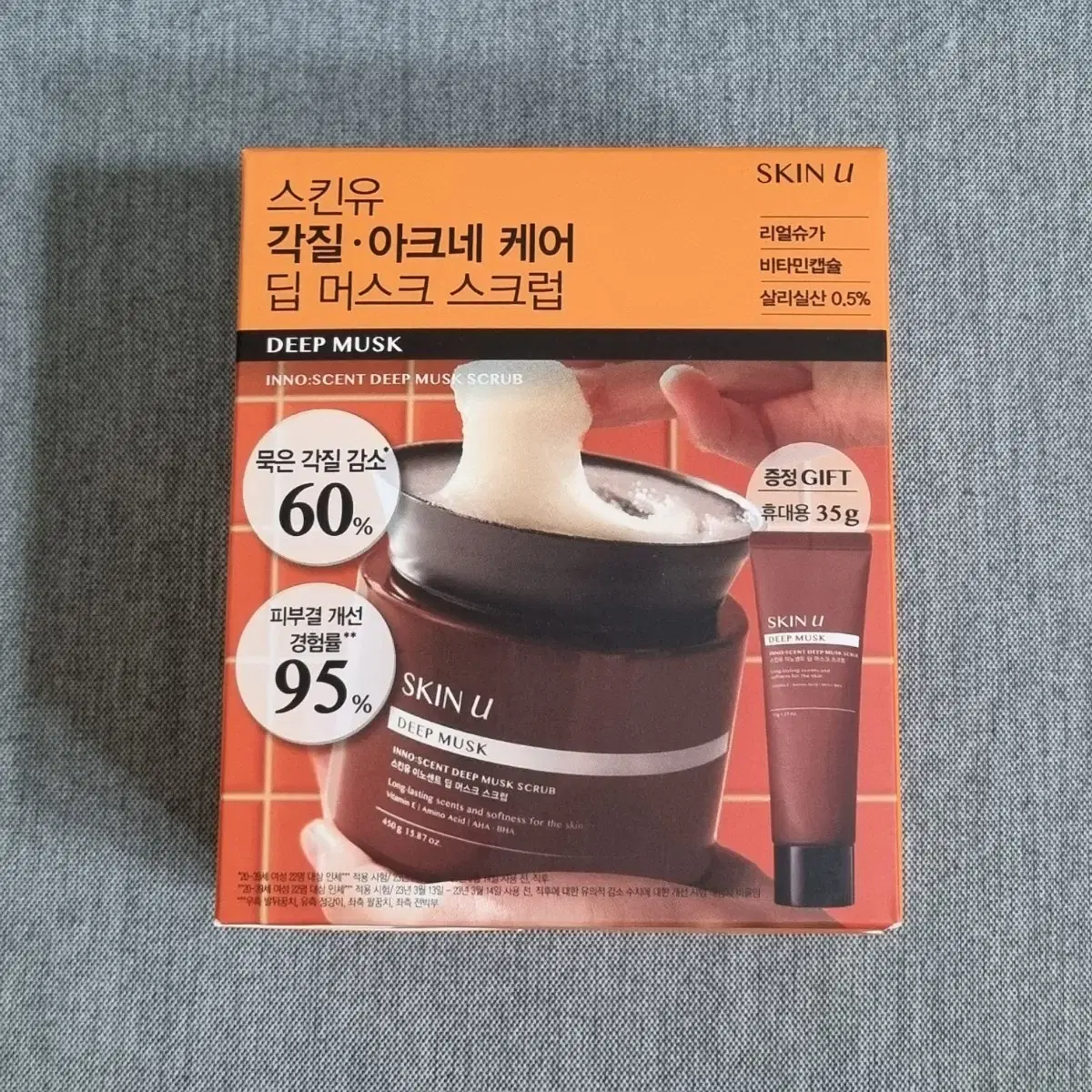 [새상품] 스킨유 슈가 스크럽 딥머스크 450g+35g