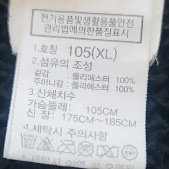 105   노스페이스 후리스