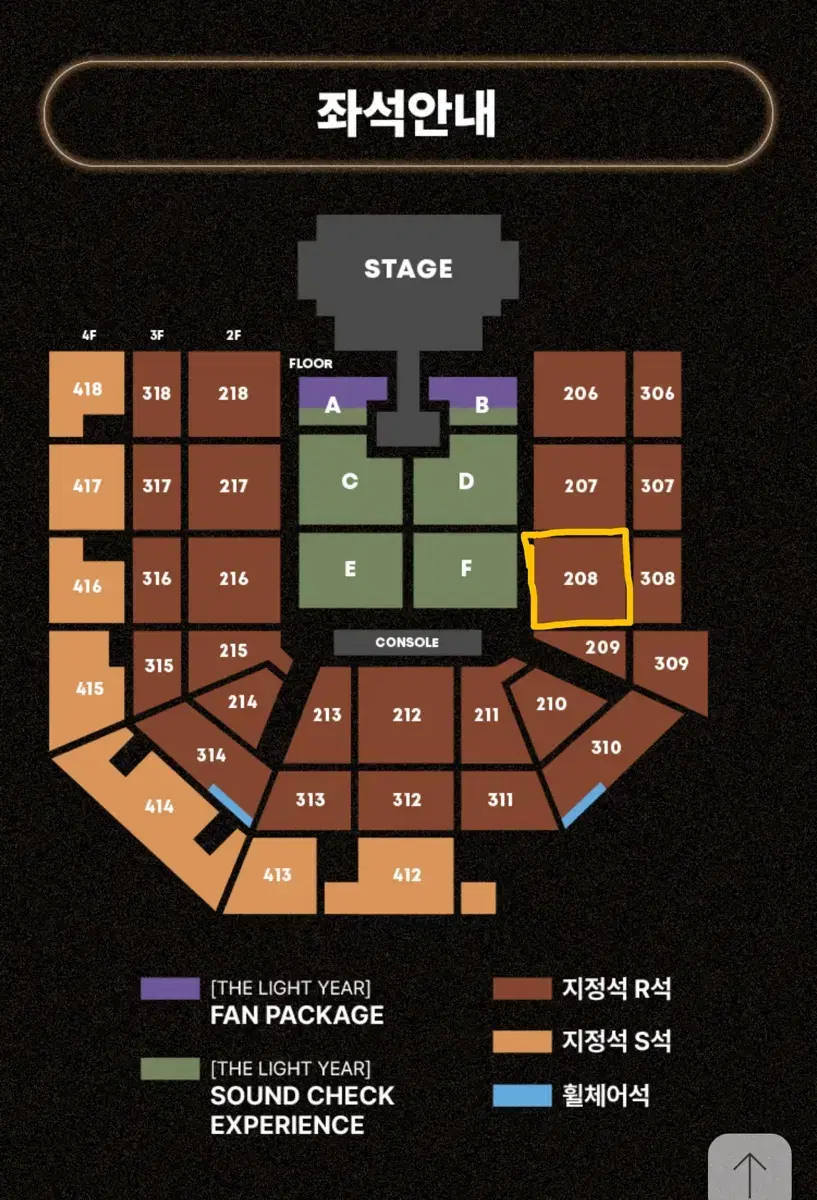 태양 콘서트 3열 동반입장