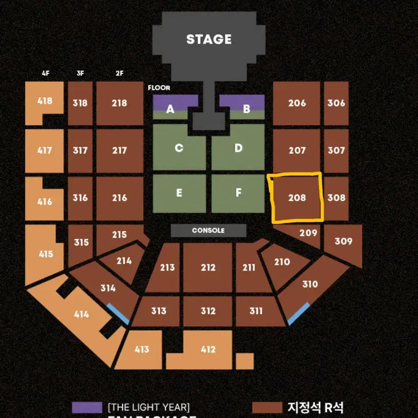 태양 콘서트 3열 연석