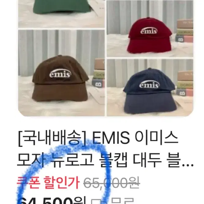 택배비포함,직거개시할인)emis 이미스배색캡모자 여성 아이보리어두운네이비