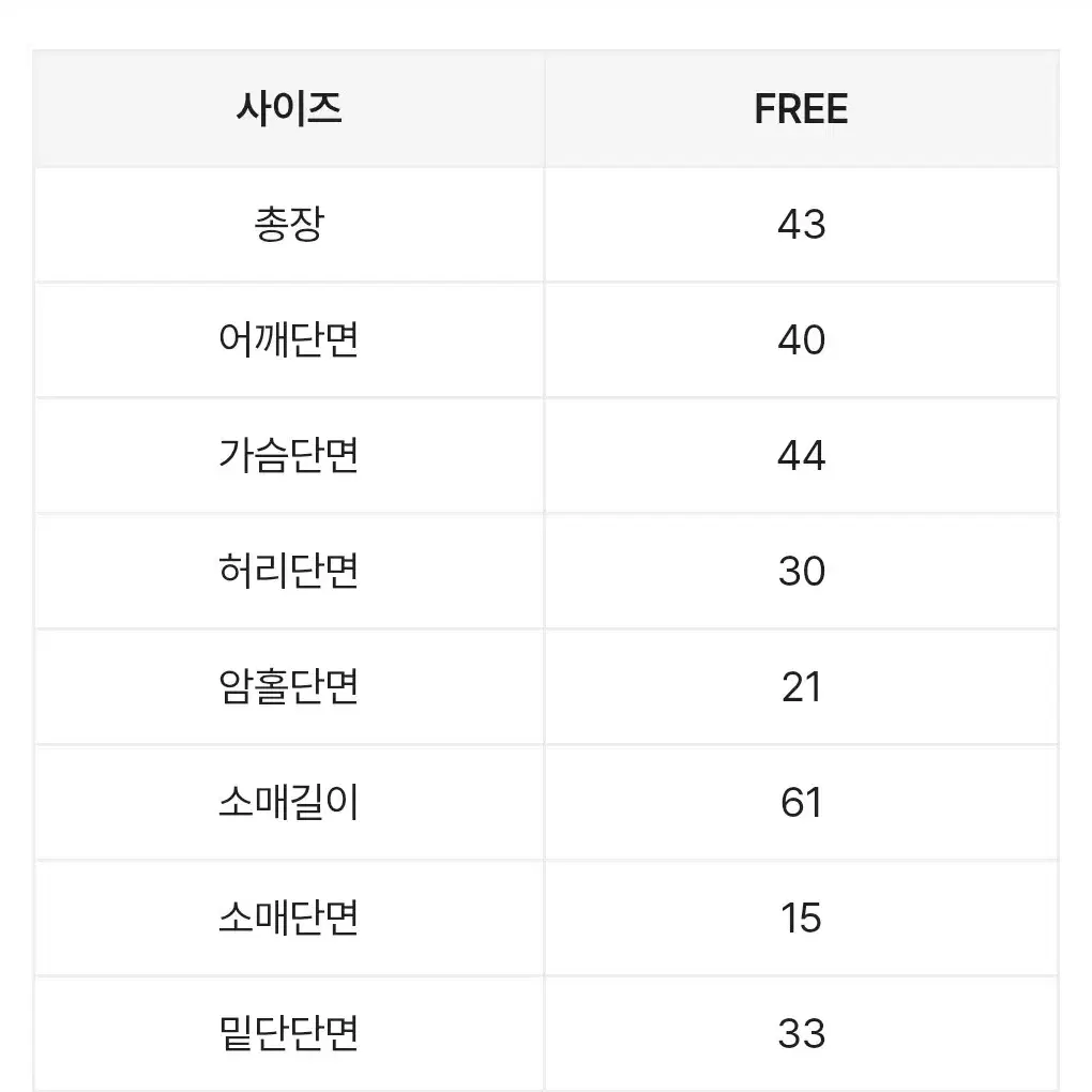 크롭뒷밴딩 긴팔셔츠