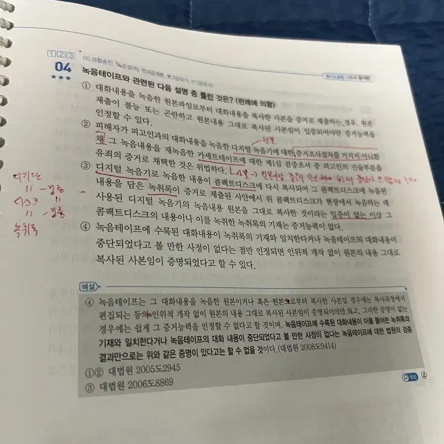 신광은 기출 ox