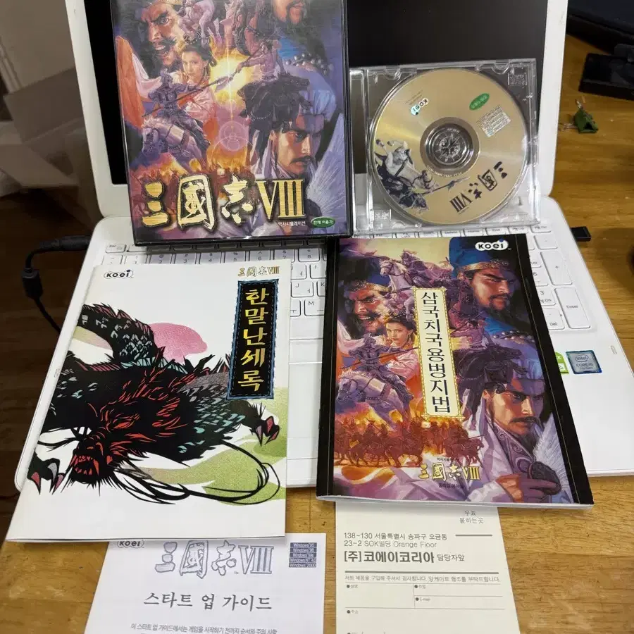 PC게임 삼국지8,코에이,2001년.1disc