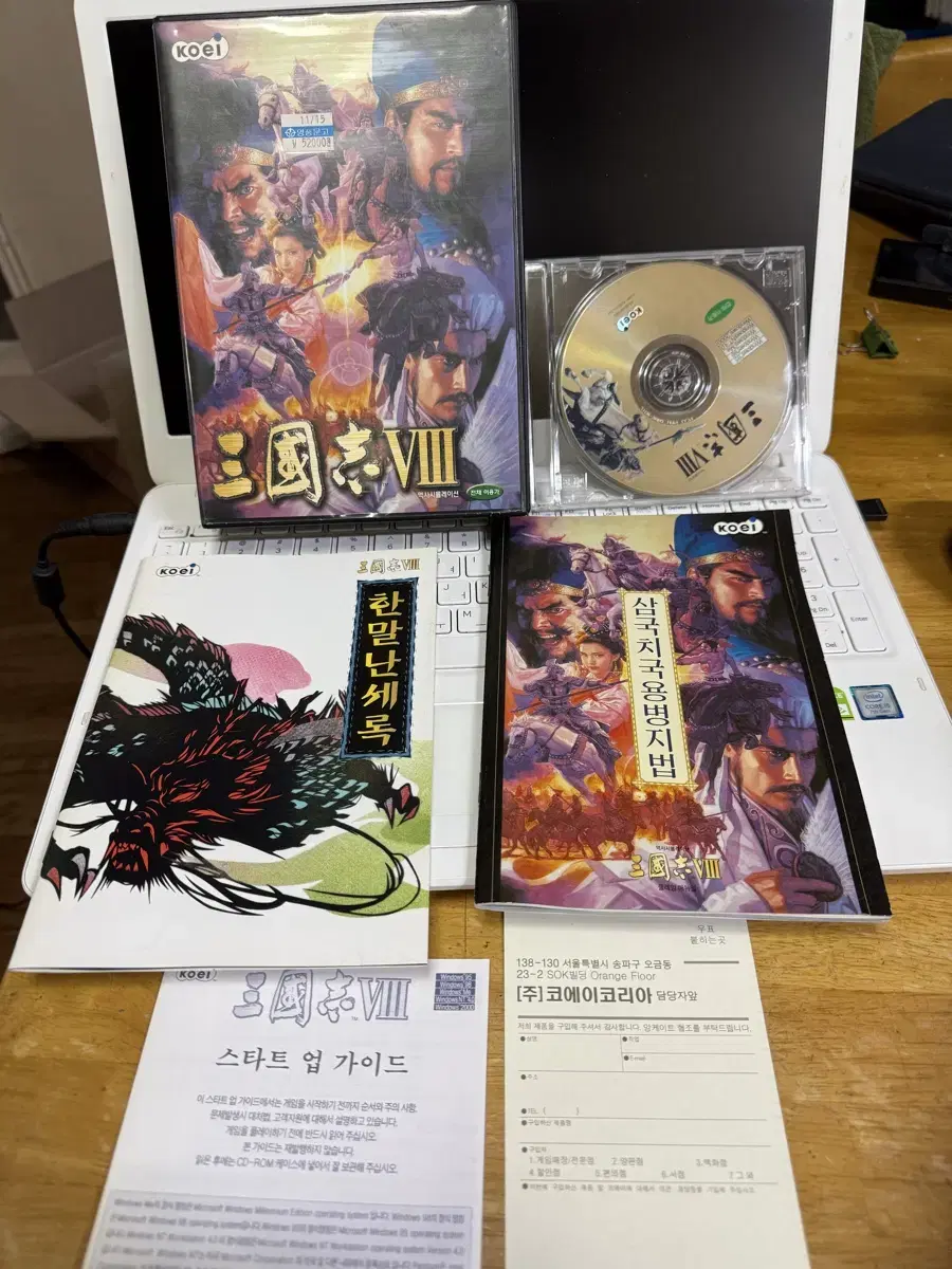 PC게임 삼국지8,코에이,2001년.1disc