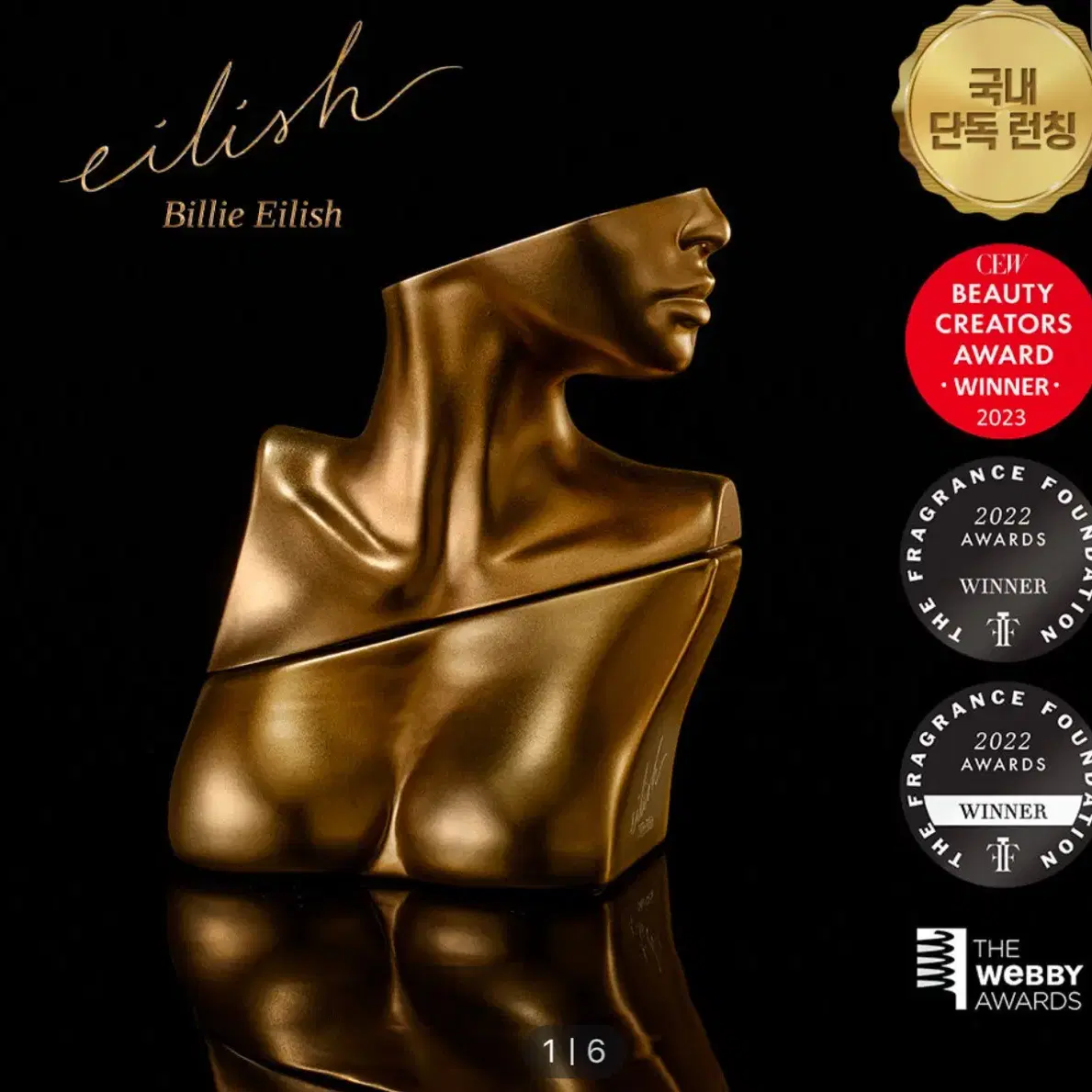 올리브영 향수 빌리아일리시 eilish EDP 100ml 향수