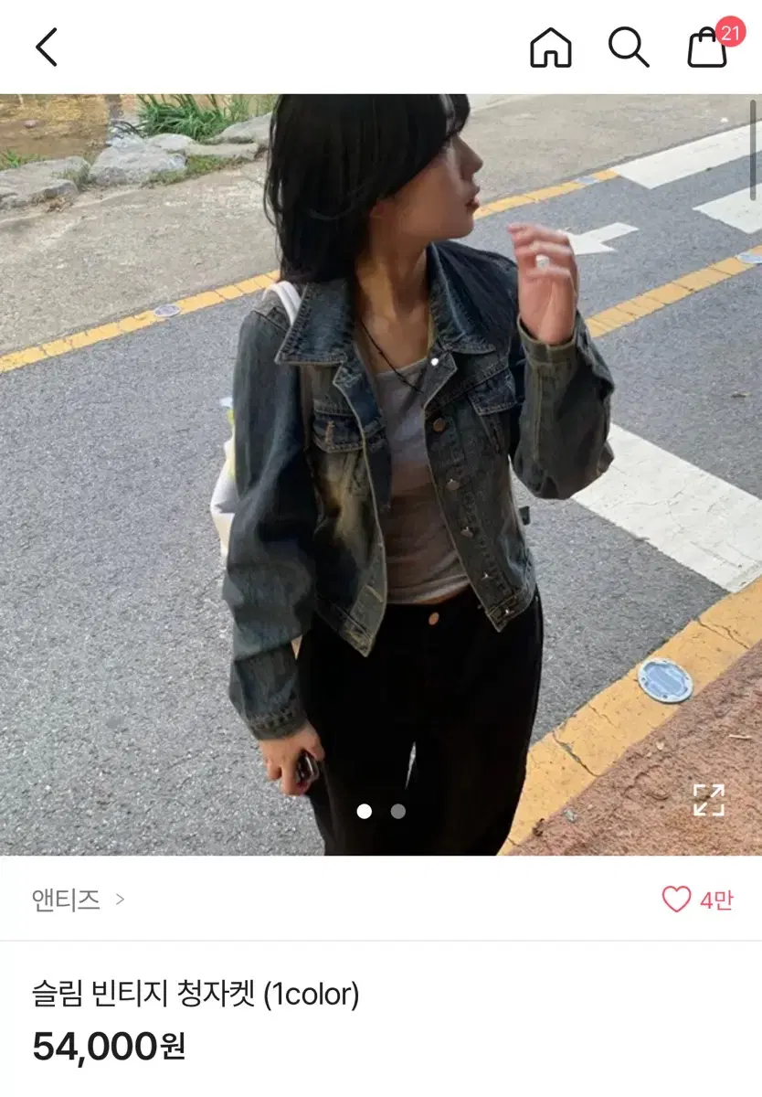 에이블리 빈티지 청자켓 교신가능