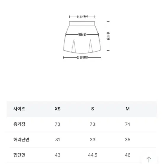 가내스라 윈터 골디안 스커트