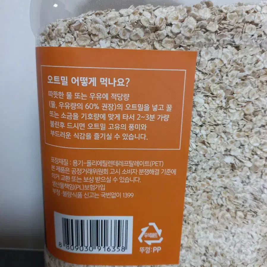 오트밀 2kg