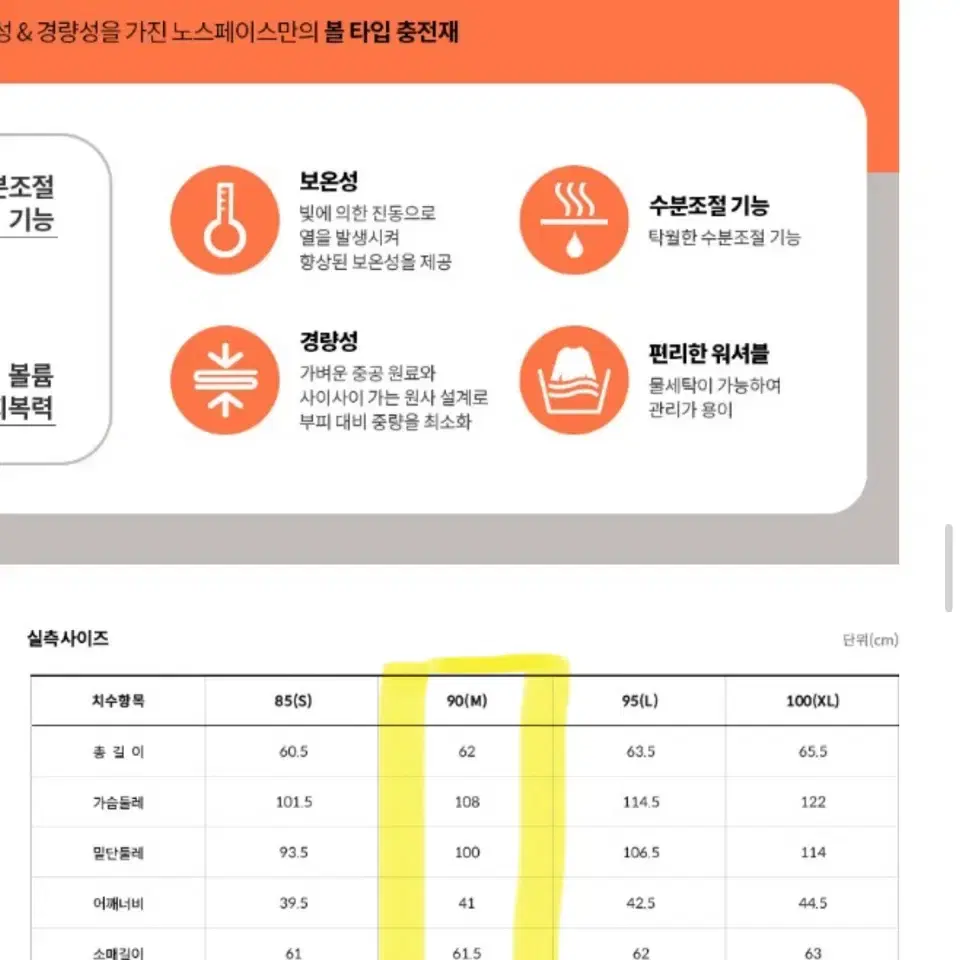 (90) 노스페이스 눕시 온볼 페일 그린