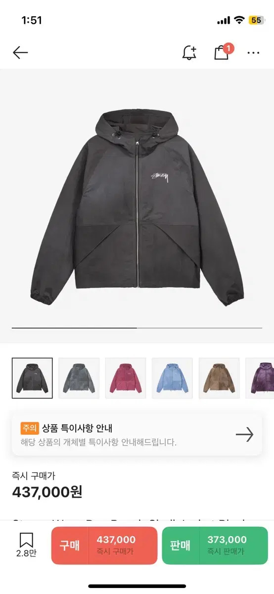 Stussy Shell Jacket XL (Older Version)