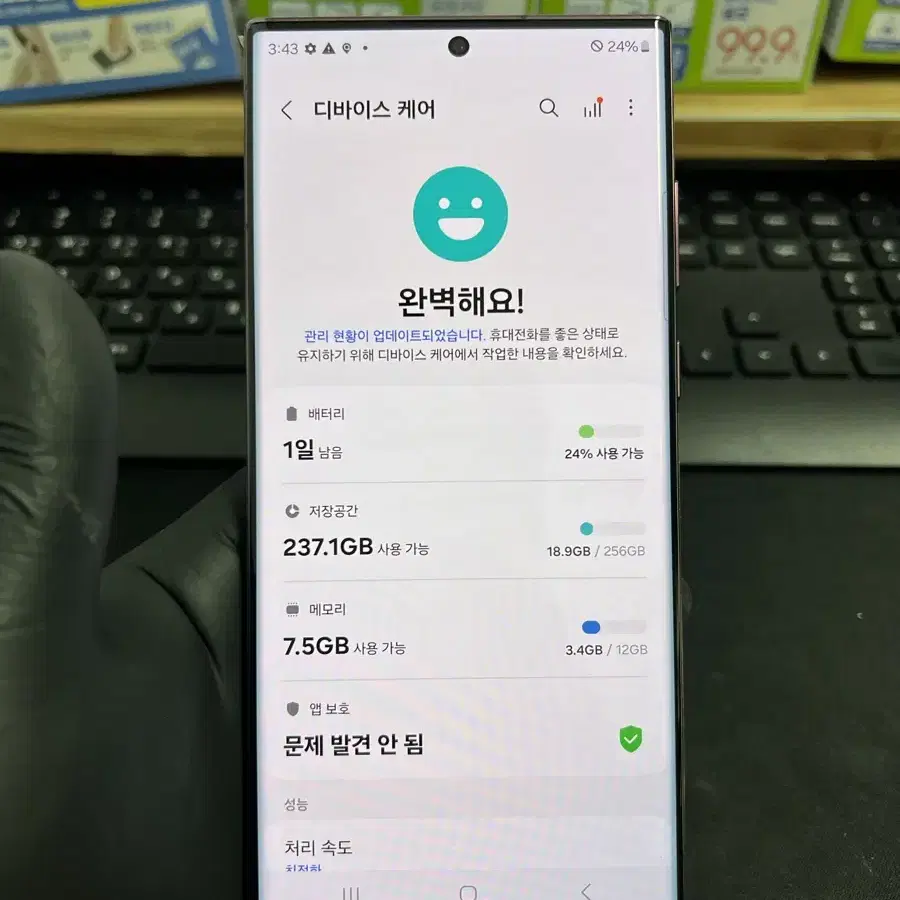 갤럭시S22울트라 256G 버건디 S급