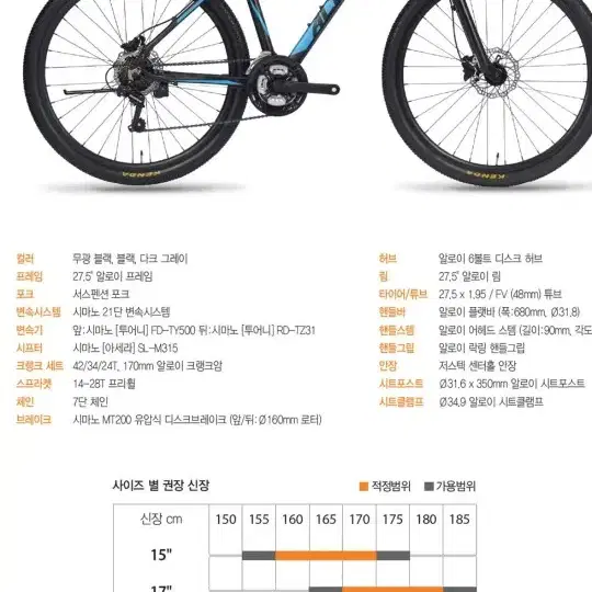 알톤 mtb 자전거 팝니다