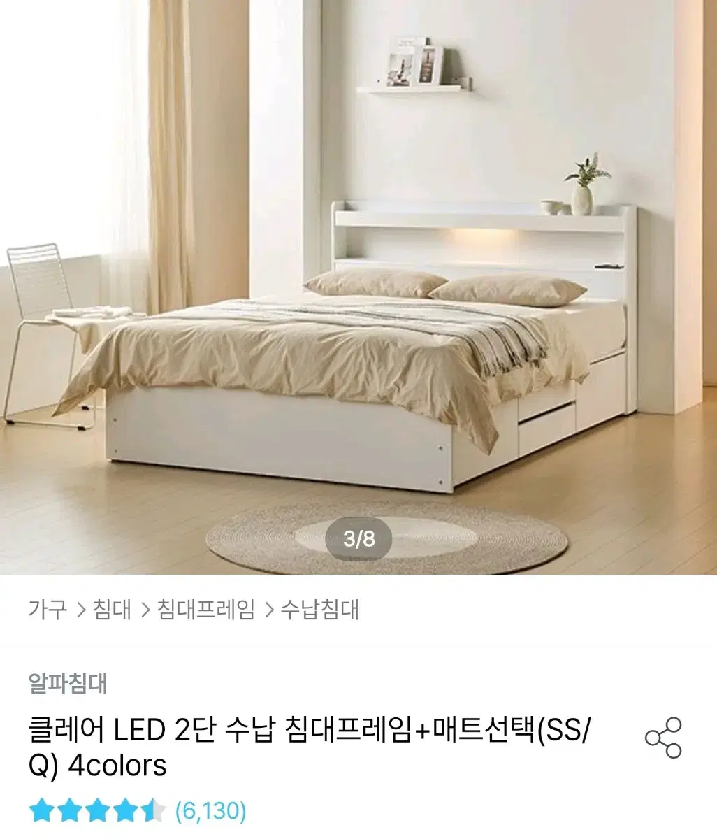 클레어 LED2단 수납 침대프레임 ss