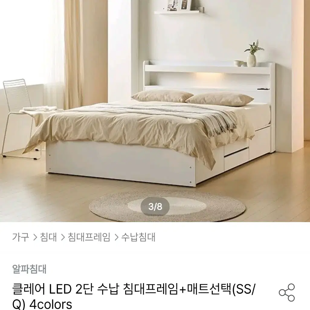 클레어 LED2단 수납 침대프레임 ss