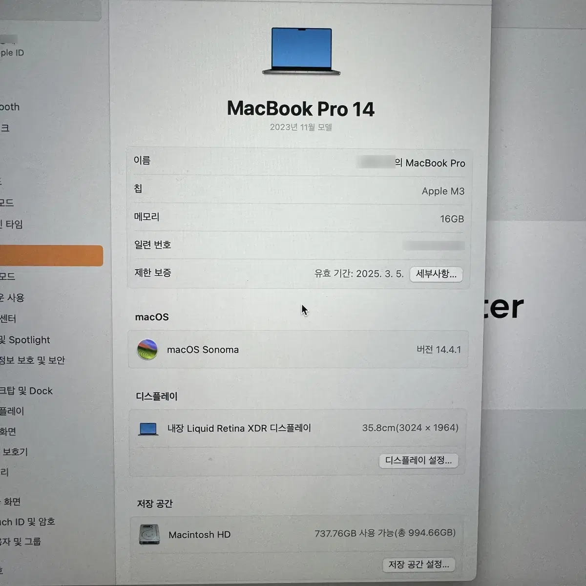 맥북프로14m3 13인치 램16 하드1테라 판매