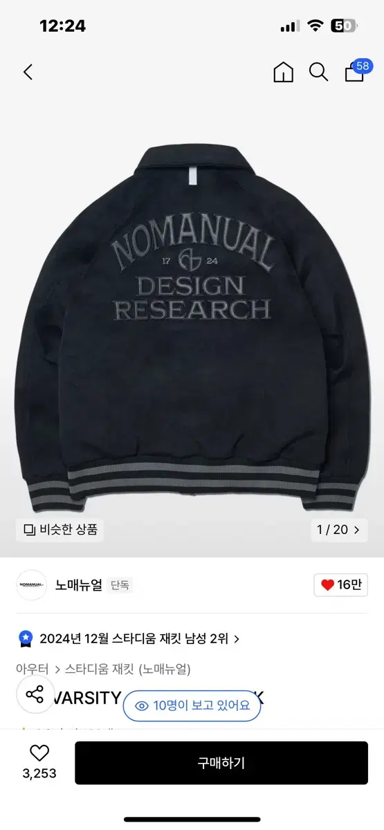 No Manual Varsity XL