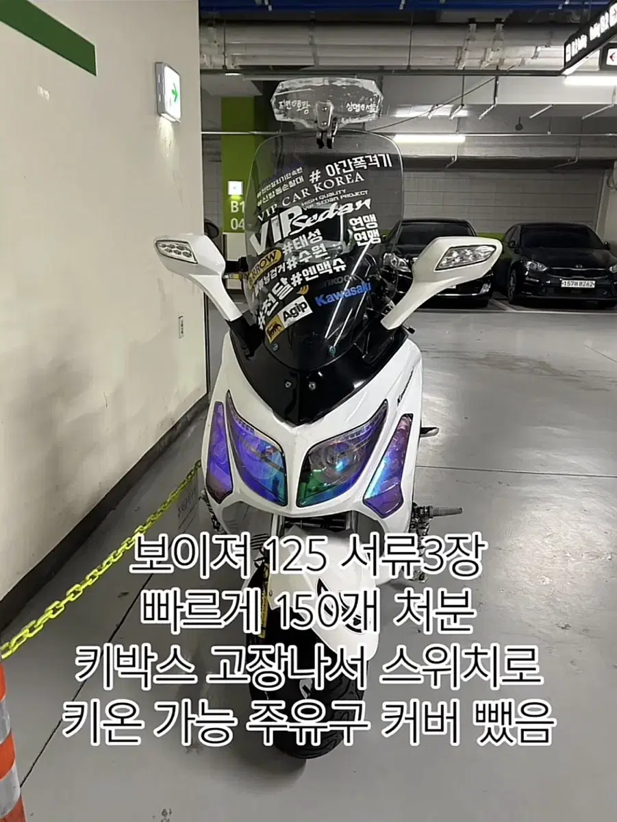 보이져125