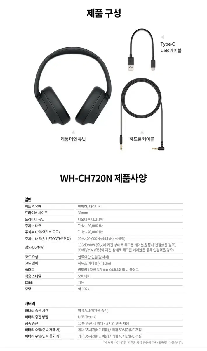 무배 미개봉 정품 소니 블루투스 헤드셋/WH-CH720N