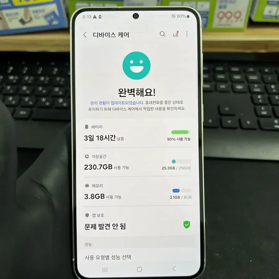 갤럭시S23플러스 256G 크림 S급!