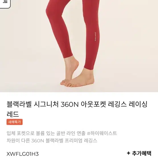 원가: 64000원 젝시믹스360N 아웃포켓레깅스 (택제거x)